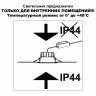 Светильник встраиваемый Novotech CLARA 359557