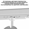 Светильник трековый Novotech NAIL 359585