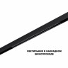 Трековый светильник Novotech FLUM 359625