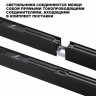 Светильник линейный Novotech FATTO 359607