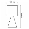 Настольная лампа Lumion Moderni Segi 8132/1T
