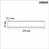 Выносной драйвер Novotech Drive 359505