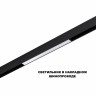 Трековый светильник Novotech Flum Shino 359617