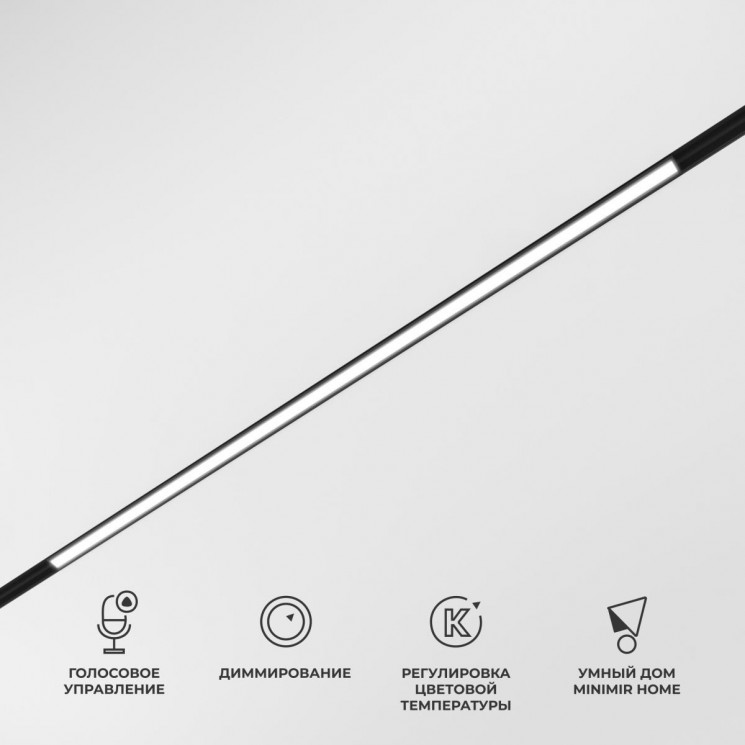 Трековый светодиодный светильник Elektrostandard (Умный дом) Slim Magnetic 85077/01 a063540