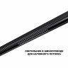 Трековый светильник Novotech Flum Shino 359635