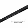Трековый светильник Novotech Flum Shino 359635