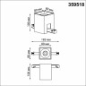 Трековый светильник Novotech IP20 LED 10W 48V 3000-6000K FLUM 359518