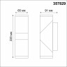 Уличный настенный светодиодный светильник Novotech Street Kaimas 357829